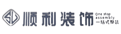 宜春市靖安顺利整装公司