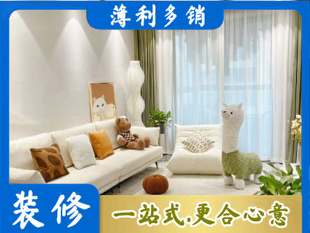 宜春市靖安精装房装修