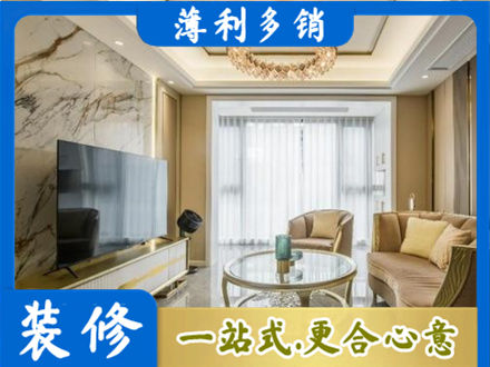 宜春市靖安装修公司49.jpg