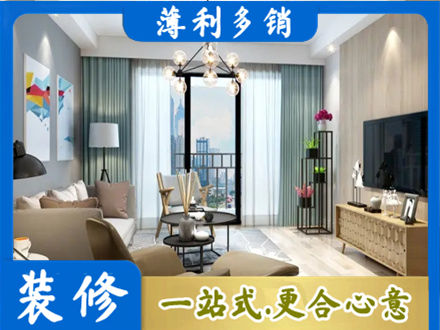 宜春市靖安本地房屋装修电话号码