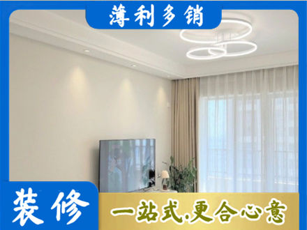 宜春市靖安专业装修客厅