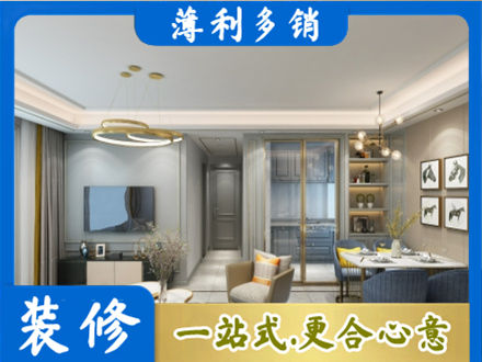 宜春市靖安正规小户型装修
