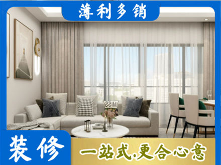 宜春市靖安正规装修价格