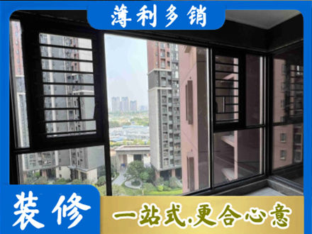 宜春市靖安装修封窗
