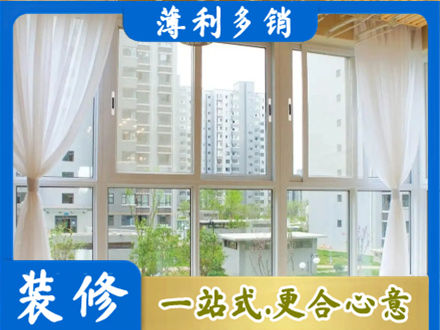 宜春市靖安正规阳台封窗装修